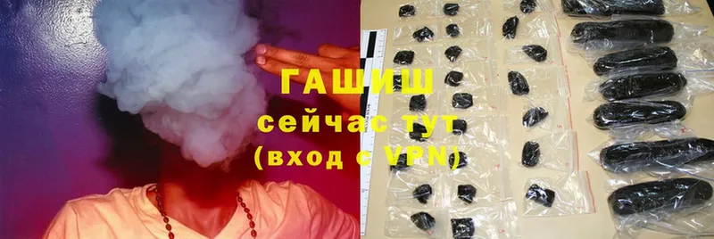 ГАШИШ hashish  Вяземский 