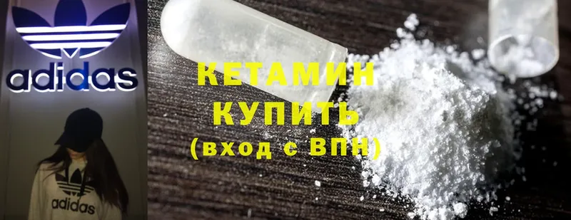 КЕТАМИН ketamine  OMG ONION  Вяземский 