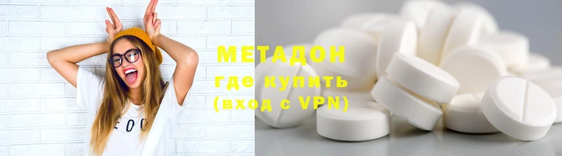 МЕТАДОН methadone  omg ссылки  маркетплейс состав  Вяземский 